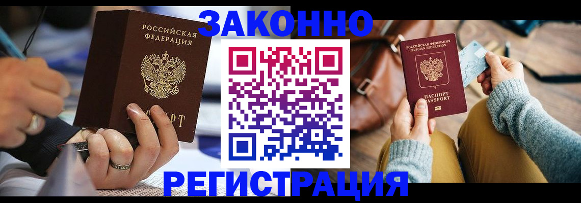прописка иностранных граждан в Суровикино