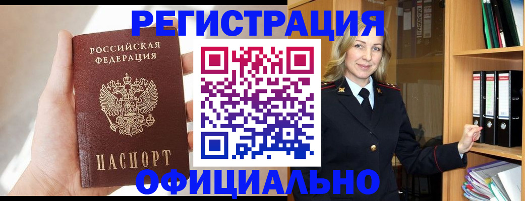прописка поиск в Суровикино