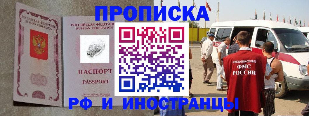 прописка в Суровикино