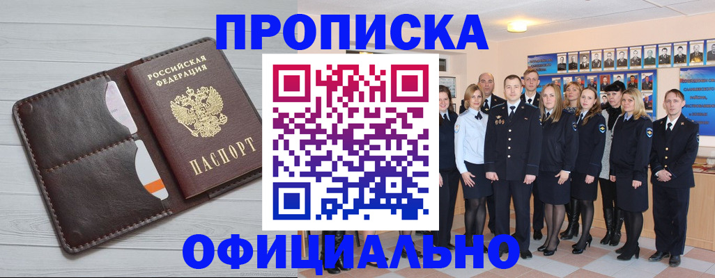 прописка от собственника в Суровикино