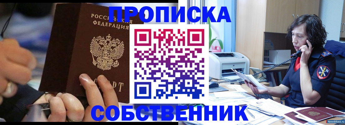 временная регистрация законно в Суровикино